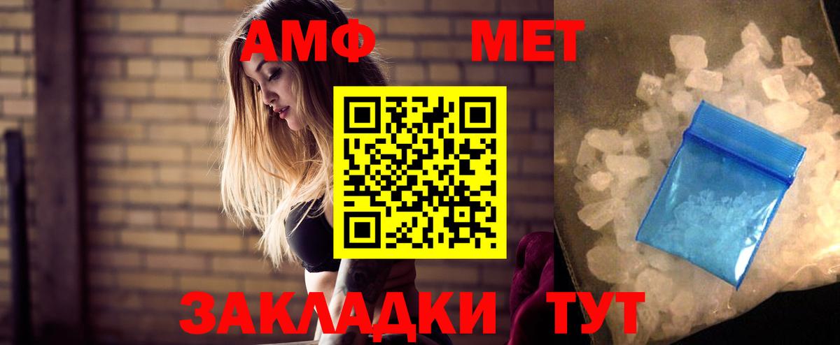 блэк спрут tor  АМФ 98%  Amphetamine  Вход с VPN  Кумертау 