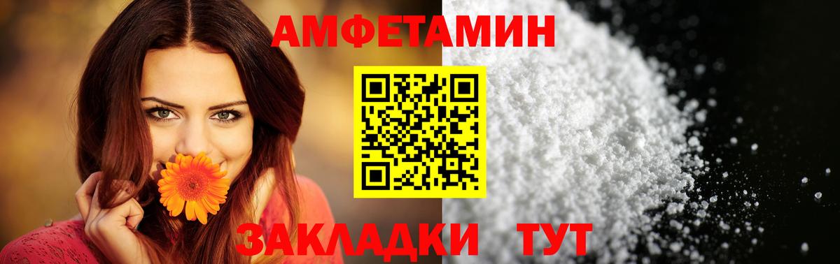 АМФЕТАМИН Premium Кумертау