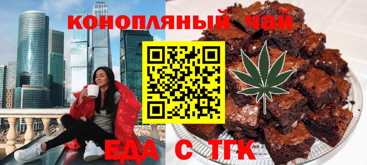 Кумертау  Еда ТГК конопля  Вход с VPN 