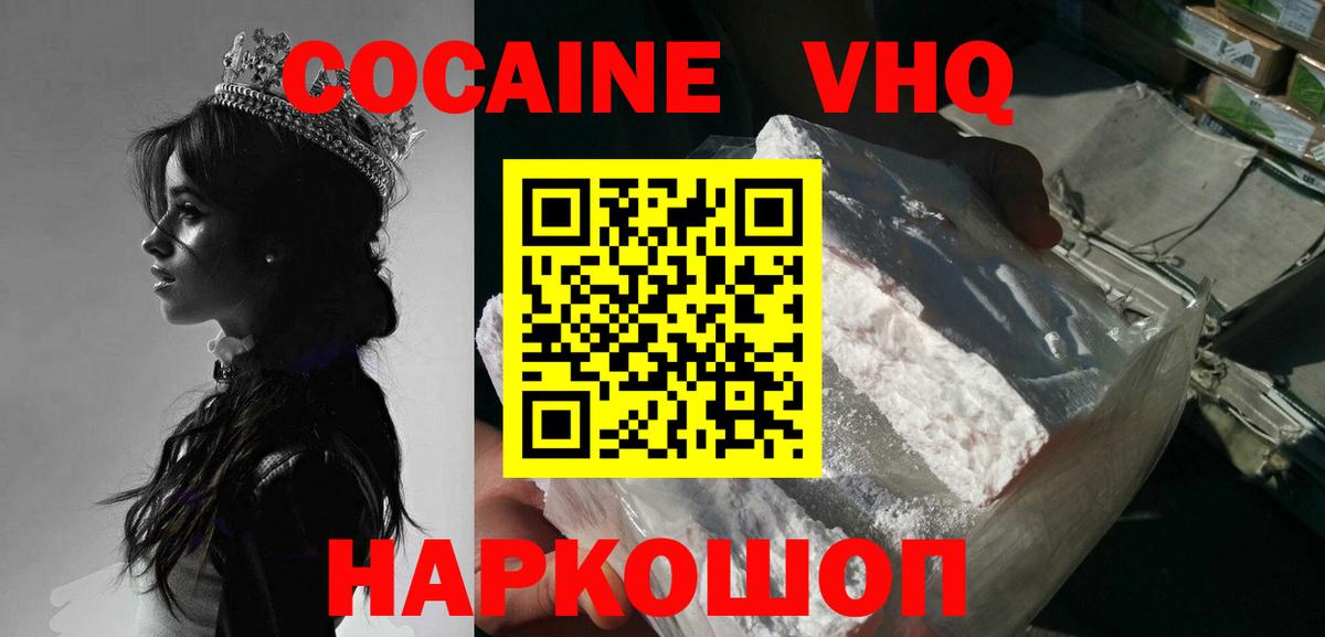 Кумертау  Cocaine Боливия  КОКАИН Перу  Вход с VPN 