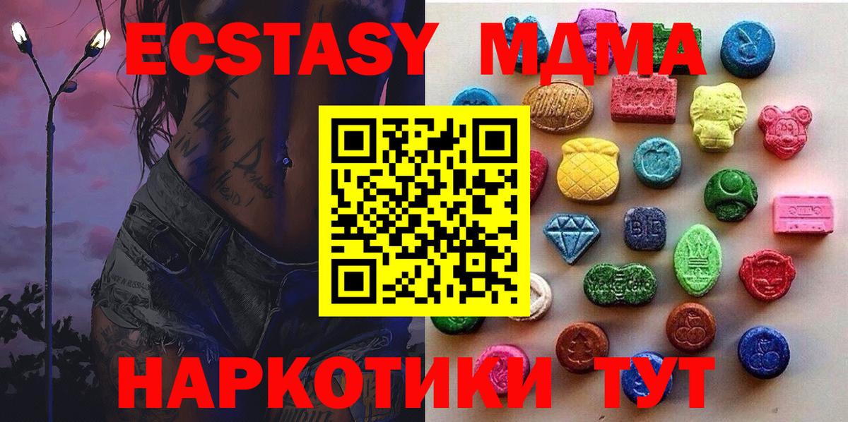 ЭКСТАЗИ Philipp Plein  ЭКСТАЗИ  Кумертау  Вход с VPN  Ecstasy Дубай 
