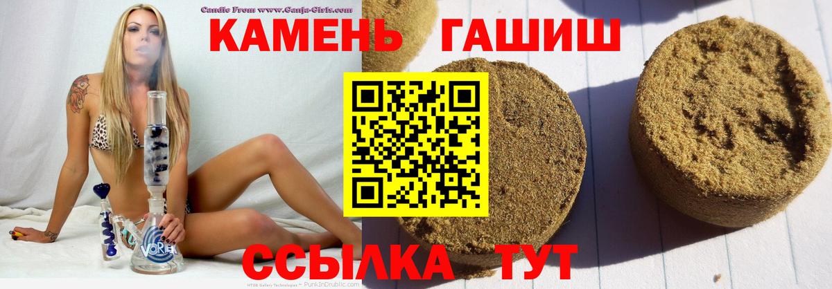 Кумертау  купить  сайты  ГАШ  ГАШ Cannabis  Вход с VPN  ГАШ hashish 