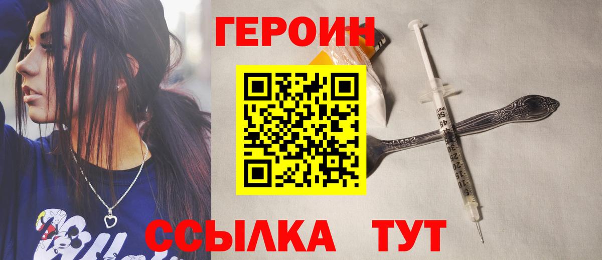 Кумертау  ГЕРОИН белый  ГЕРОИН  Вход с VPN 