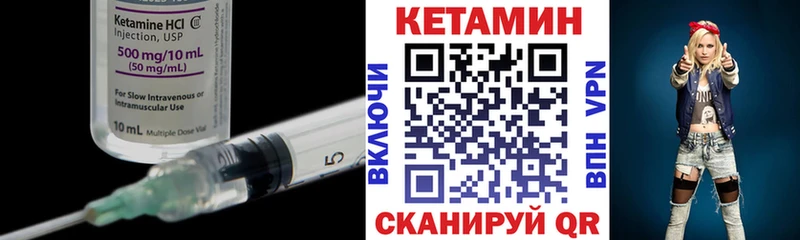 КЕТАМИН ketamine  Кумертау 