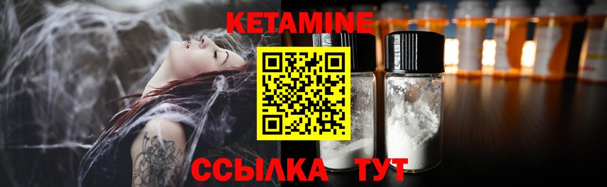 Кетамин VHQ  Вход с VPN  ссылка на мегу tor  Кумертау 
