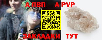 альфа пвп VHQ Заволжье