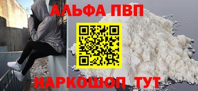 альфа пвп VHQ Заволжье