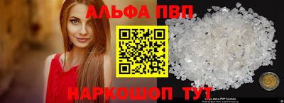 альфа пвп VHQ Заволжье
