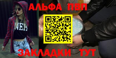 альфа пвп VHQ Заволжье
