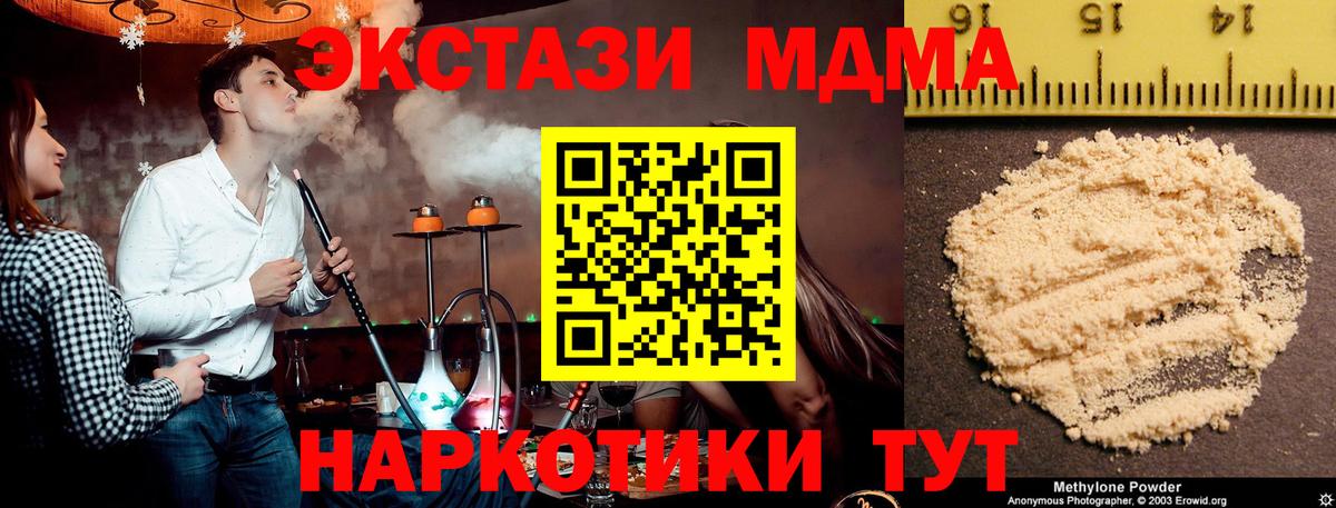 MDMA  МДМА молли  Кумертау  Вход с VPN  MDMA Molly 