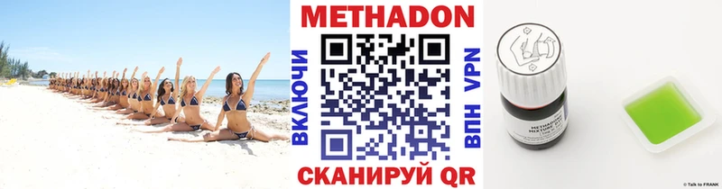 Метадон мёд  купить наркотики сайты  OMG ССЫЛКА  Кумертау 