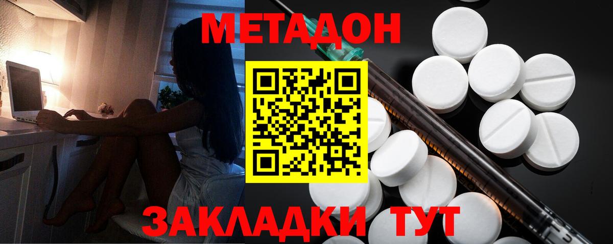МЕТАДОН кристалл  Вход с VPN  Кумертау  Метадон мёд 