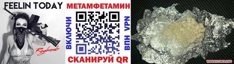 Метамфетамин кристалл  наркошоп  Кумертау 