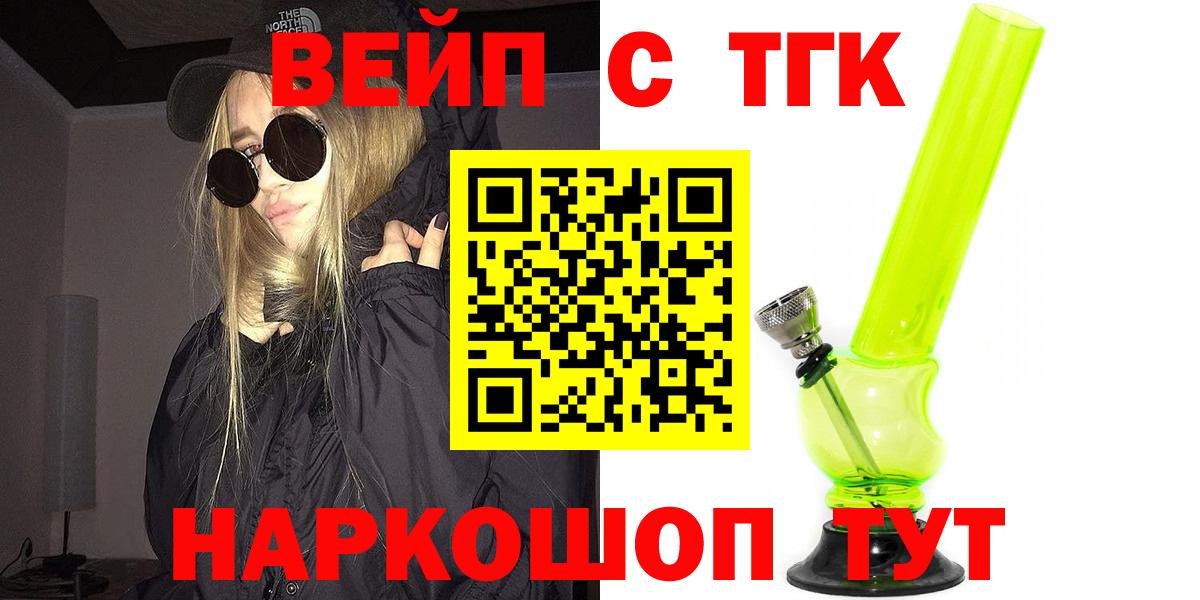 ТГК жижа Кумертау