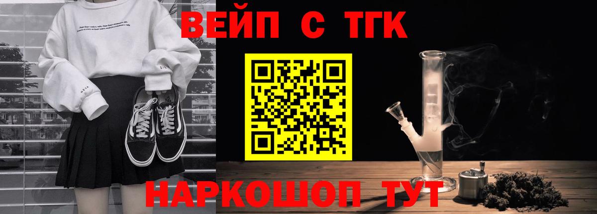 ТГК жижа  Вход с VPN  Кумертау 
